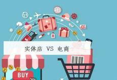 垂直电商的破局之道 线上线下融合的生存法则