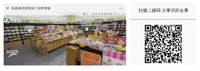 创客宝《新零售 新机遇 新财富》项目路演投资峰会杭州站 融合互联网与实体店的零售新蓝图